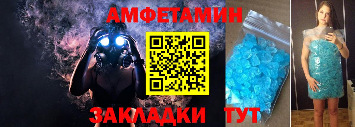 Волжский  Амфетамин VHQ  Амфетамин  Вход с VPN  Амфетамин 