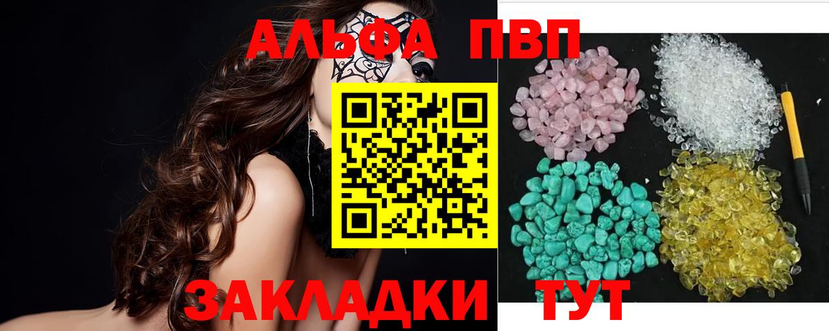 Alpha PVP мука Волжский