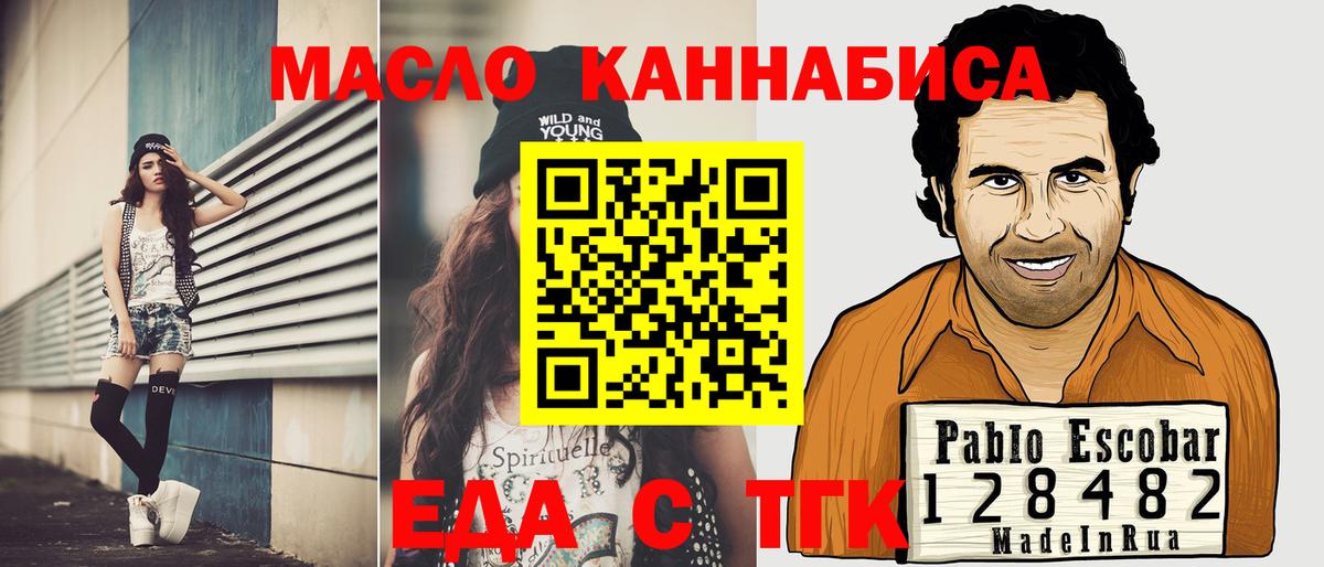Волжский  Canna-Cookies конопля  Вход с VPN 