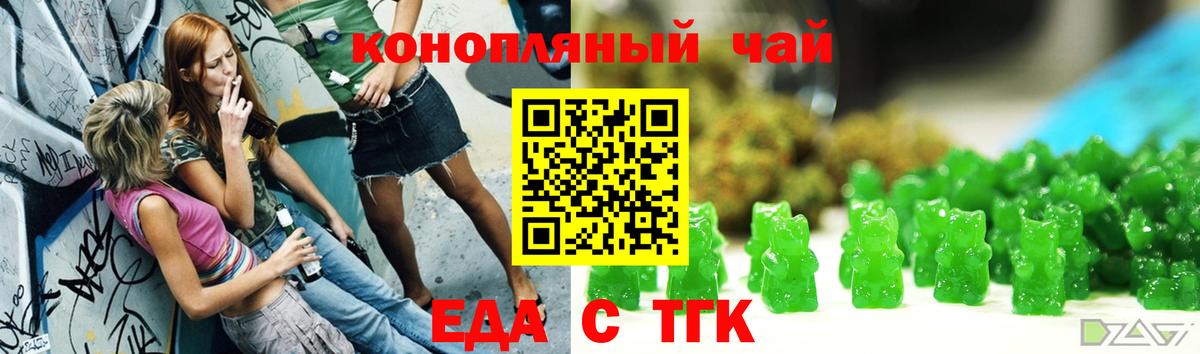 Печенье с ТГК марихуана Волжский