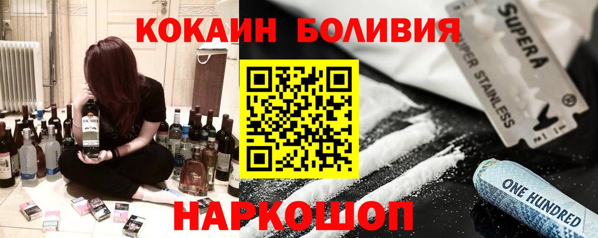 КОКАИН Колумбийский Волжский