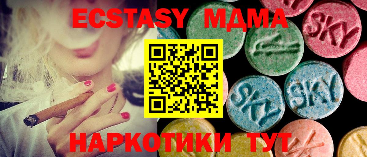 Ecstasy 99%  как найти закладки  Экстази  Волжский  Экстази круглые  Вход с VPN 