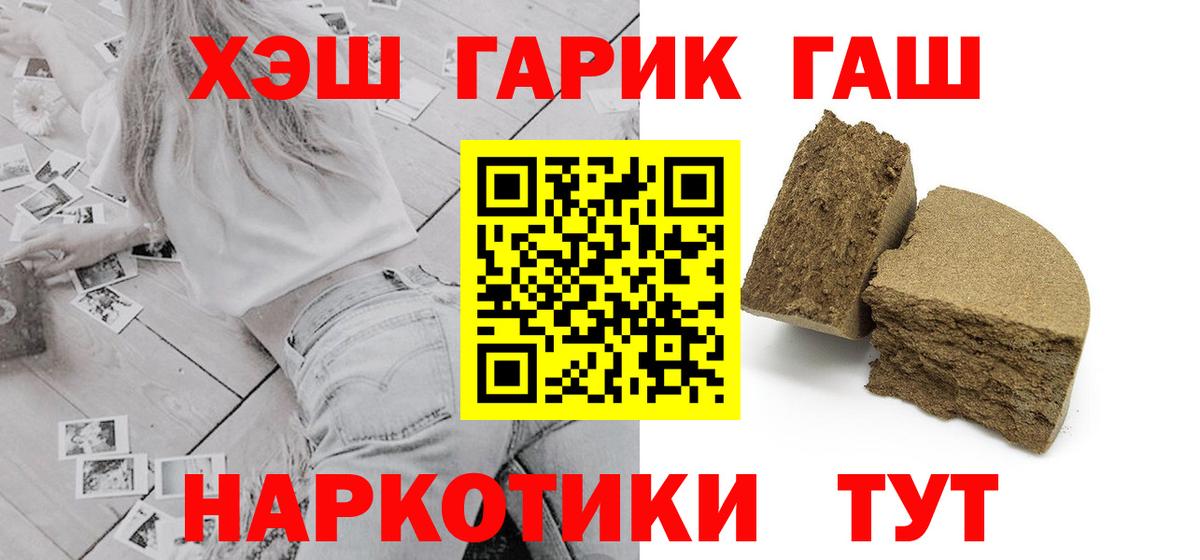 ГАШИШ гашик Волжский