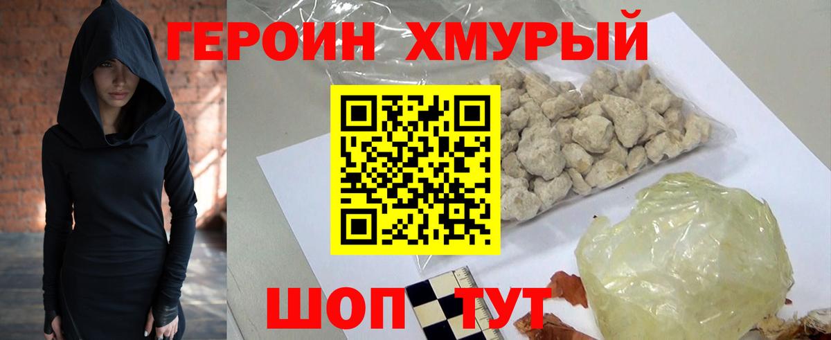 Волжский  Героин гречка  Вход с VPN 