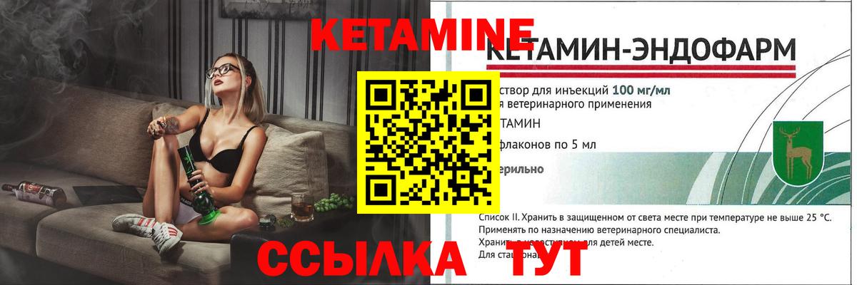 КЕТАМИН ketamine  Вход с VPN  Волжский  Кетамин ketamine 