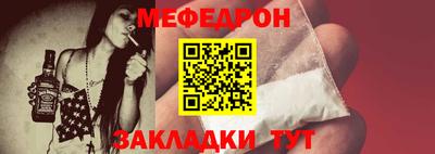 меф VHQ Анапа