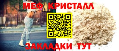 меф VHQ Анапа