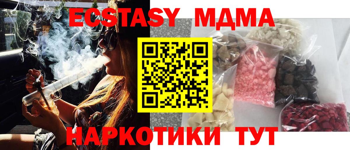 МДМА  Вход с VPN  MDMA VHQ  Волжский  MDMA Molly 