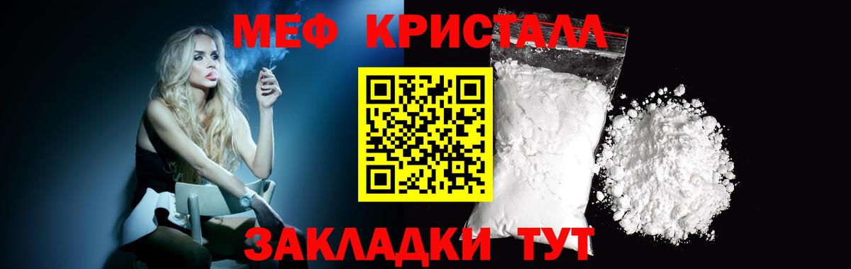 Меф мука  наркота  МЕФ мяу мяу  МЯУ-МЯУ  Волжский  Вход с VPN 