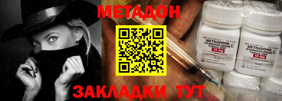 Волжский  МЕТАДОН белоснежный  Вход с VPN 