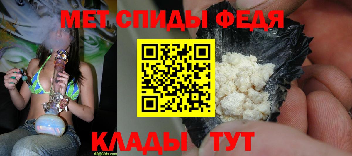 МЕТАМФЕТАМИН пудра  Вход с VPN  Волжский 