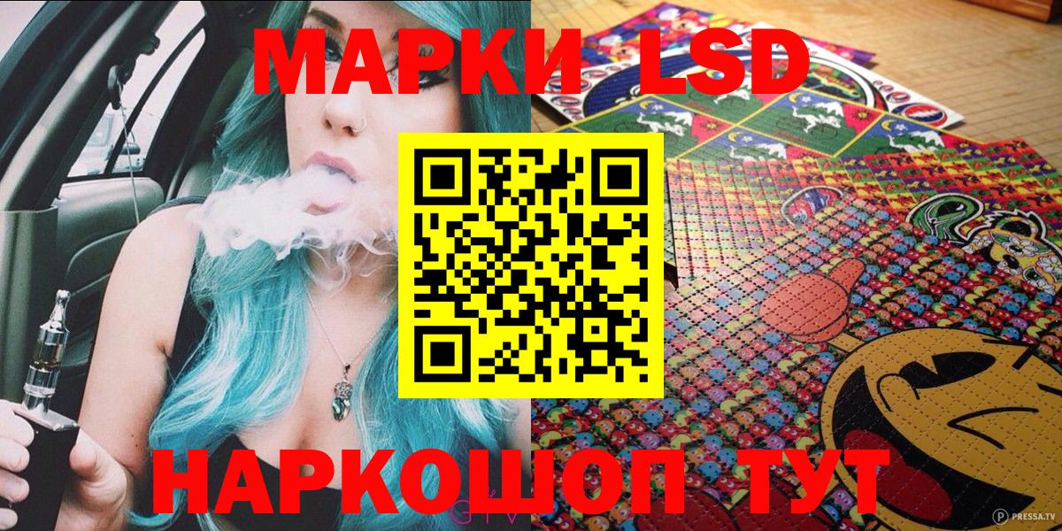 Волжский  Марки NBOMe 1500мкг  Вход с VPN  Марки NBOMe 1500мкг 