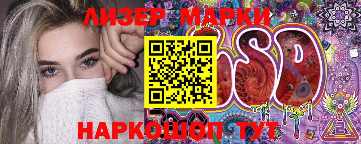 Марки NBOMe 1,5мг Волжский