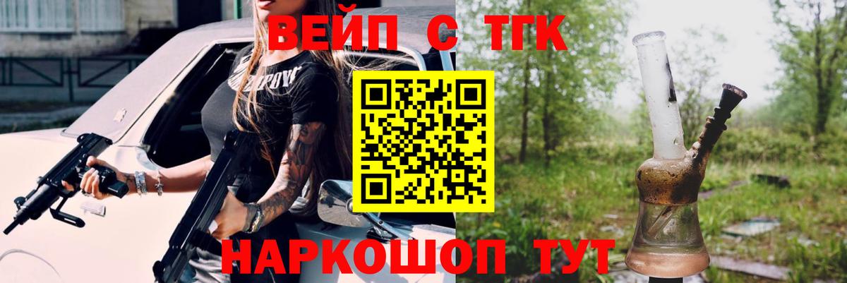 Дистиллят ТГК THC oil  Вход с VPN  Волжский  Дистиллят ТГК жижа 