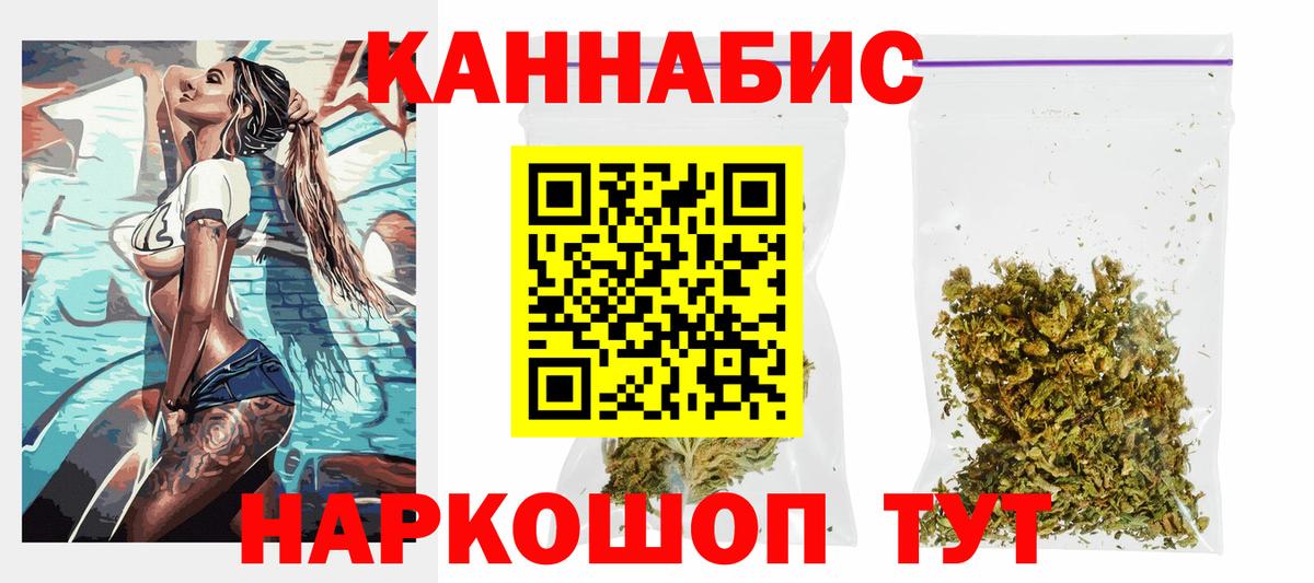 Каннабис AK-47 Волжский